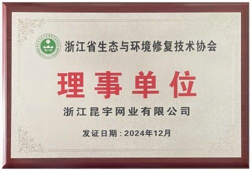 理事单元